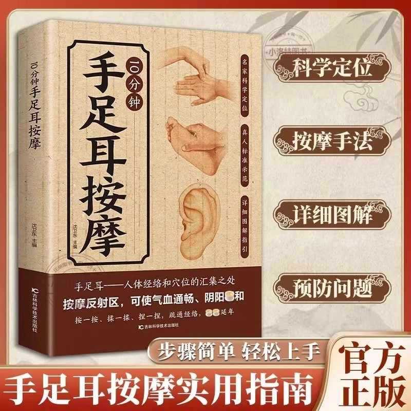 10 Minute Targeted Massage for - Health & Wellness Quotes Inspirational บทวิจารณ์และราคา