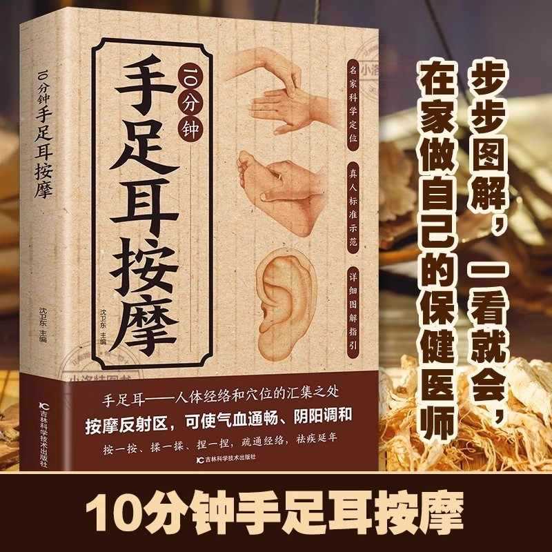10 Minute Targeted Massage for - Health & Wellness Quotes Inspirational บทวิจารณ์และราคา
