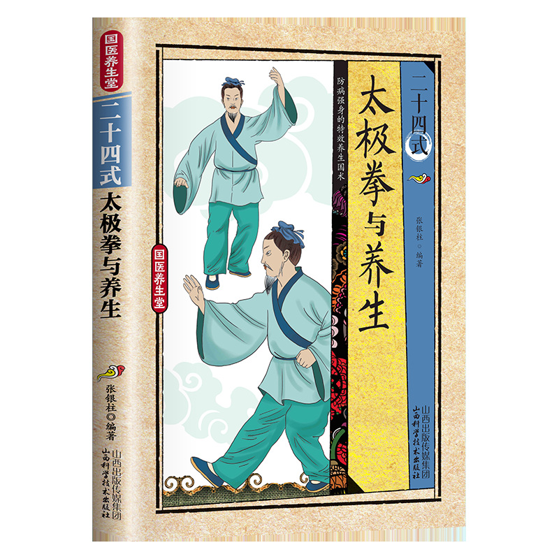 24 Style Tai Chi and Health Ex - Health & Wellness Quotes Inspirational บทวิจารณ์และราคา