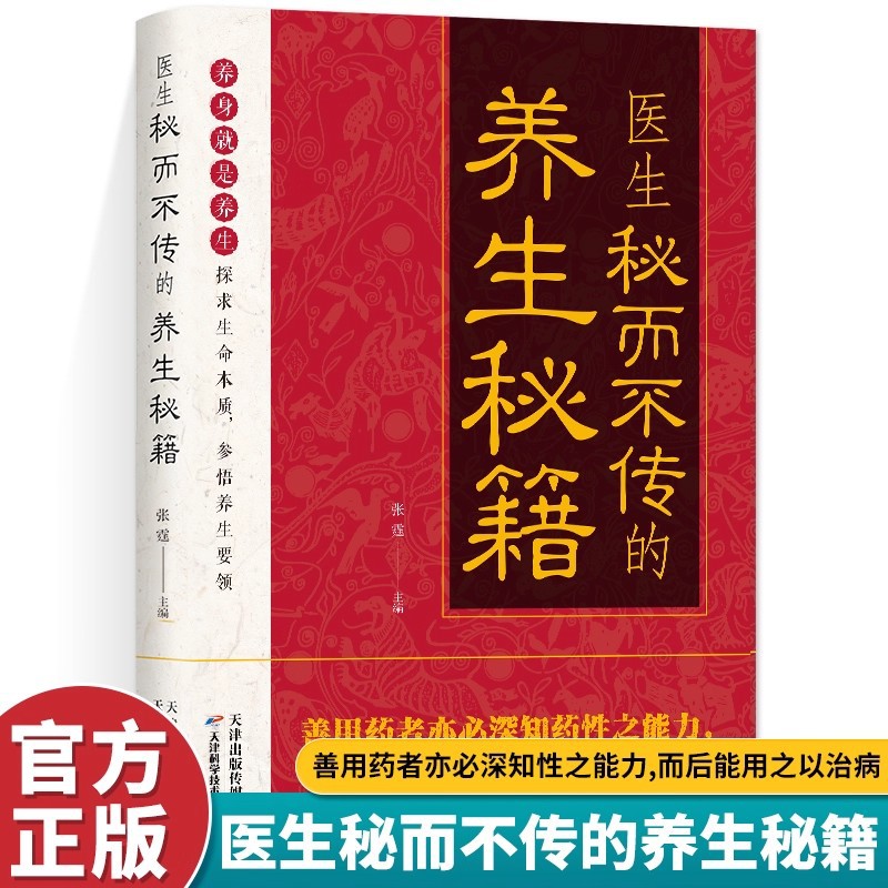 Doctor's Secret But Untold Hea - Health & Wellness Quotes Inspirational บทวิจารณ์และราคา
