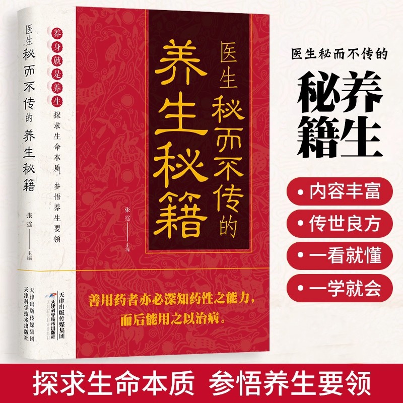 Doctor's Secret But Untold Hea - Health & Wellness Quotes Inspirational บทวิจารณ์และราคา