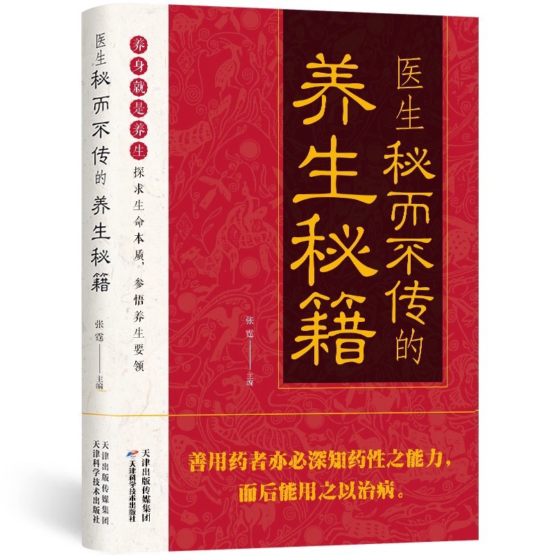 Doctor's Secret But Untold Hea - Health & Wellness Quotes Inspirational บทวิจารณ์และราคา