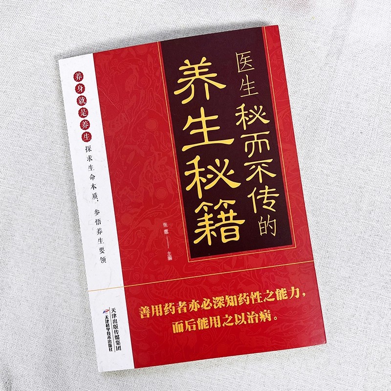 Doctor's Secret But Untold Hea - Health & Wellness Quotes Inspirational บทวิจารณ์และราคา