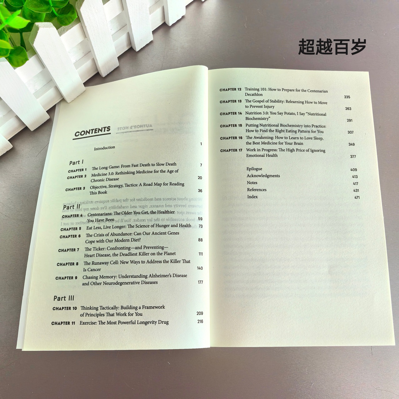 Outlive The Science and Art of - Health Wellness Longevity บทวิจารณ์และราคา