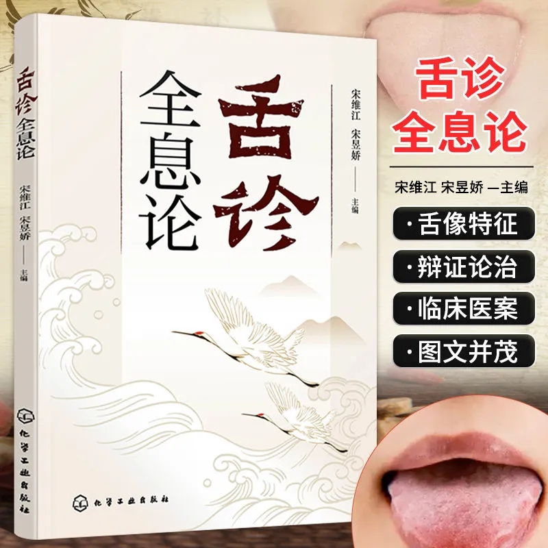 Tongue Diagnosis Holistic Theo - Holistic Health & Wellness บทวิจารณ์และราคา