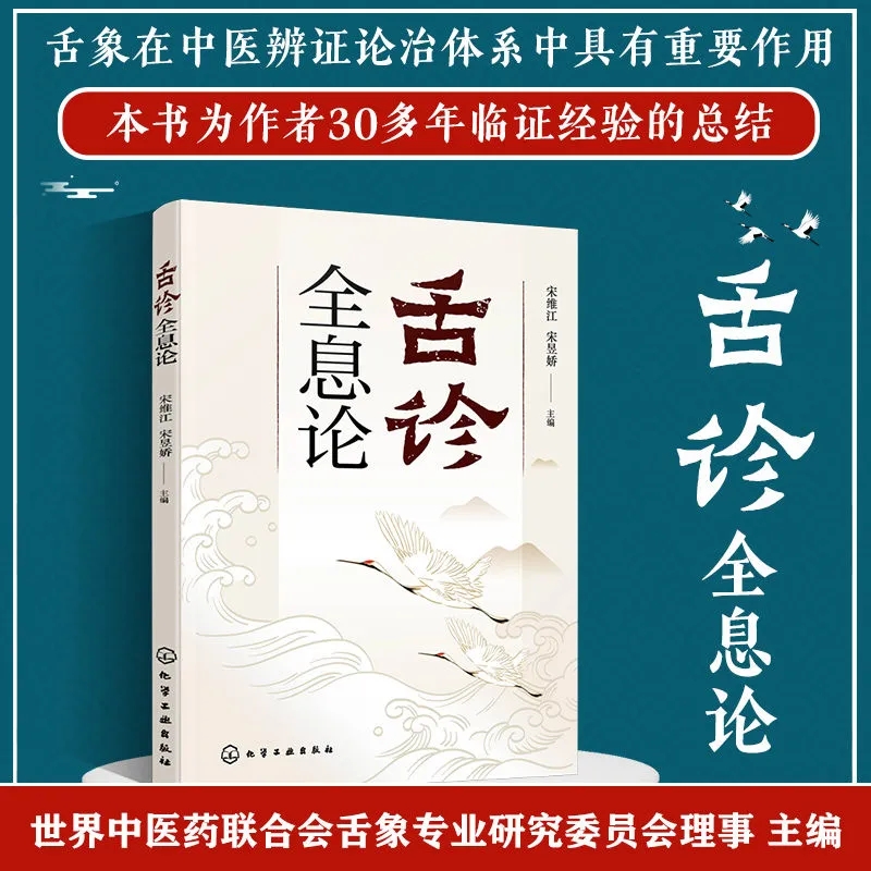 Tongue Diagnosis Holistic Theo - Holistic Health & Wellness บทวิจารณ์และราคา