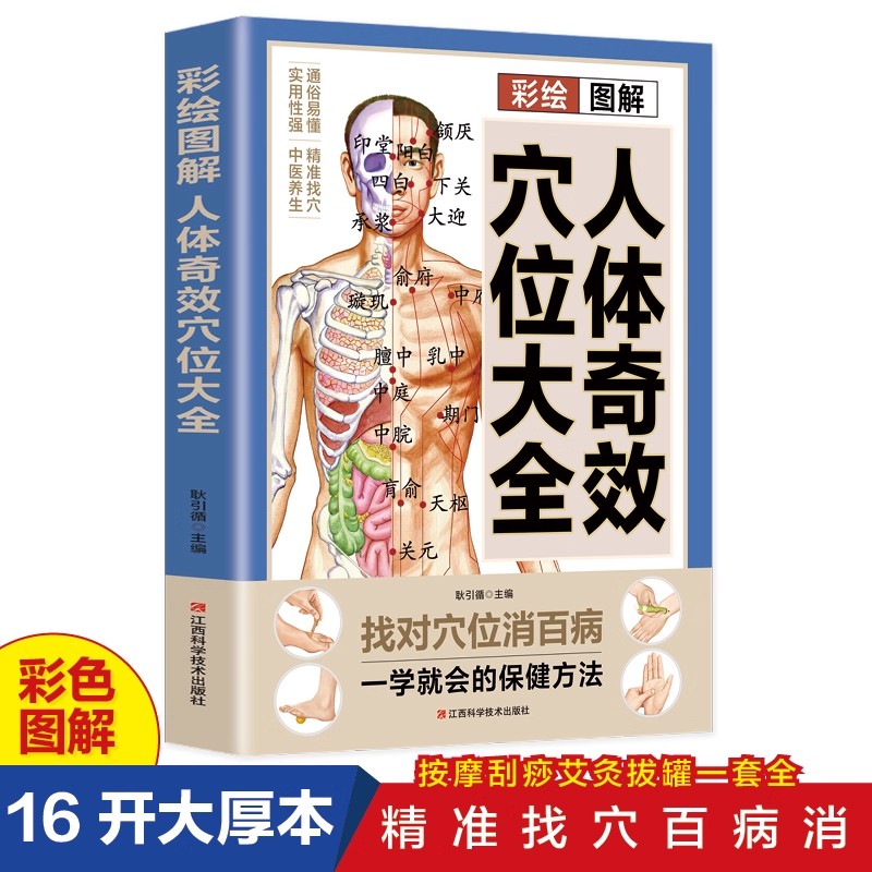 Complete Guide to Acupoint Mas - Health & Wellness Quotes Inspirational บทวิจารณ์และราคา