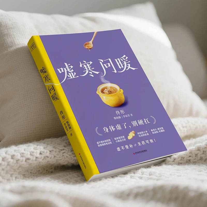 Soothing the Cold and Asking f - Health & Wellness Quotes Inspirational บทวิจารณ์และราคา