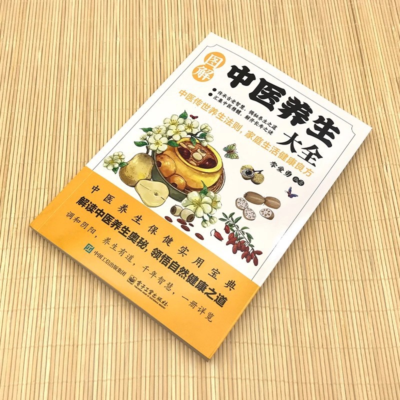 Illustrated Traditional Chines - Health & Wellness Quotes Inspirational บทวิจารณ์และราคา