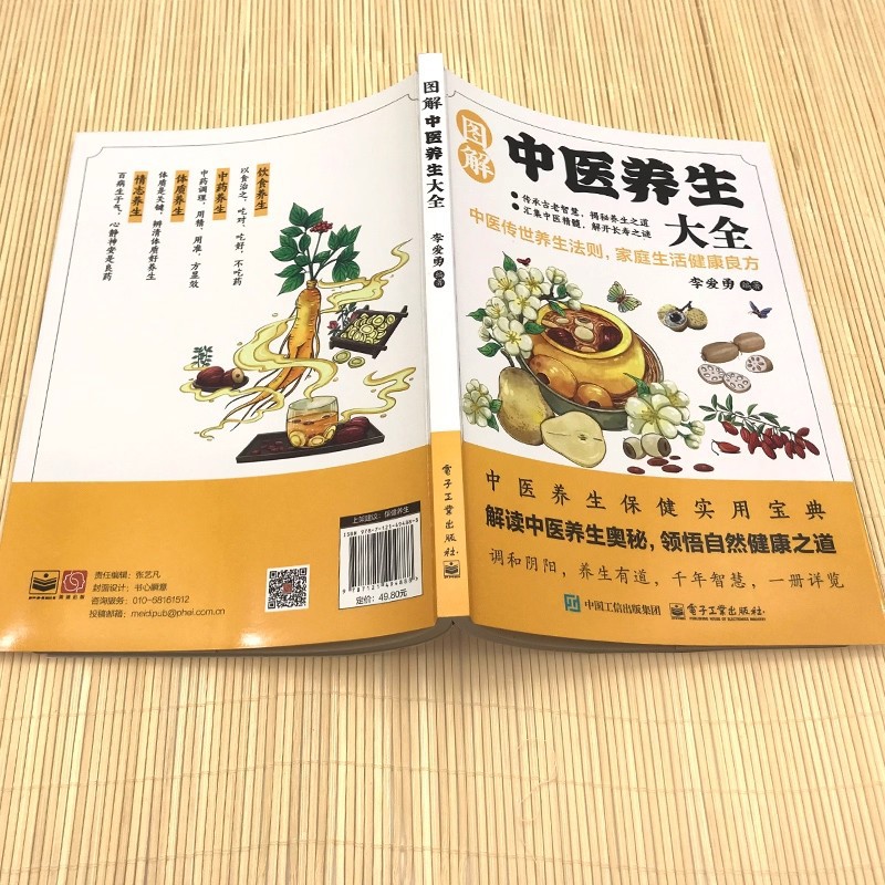 Illustrated Traditional Chines - Health & Wellness Quotes Inspirational บทวิจารณ์และราคา
