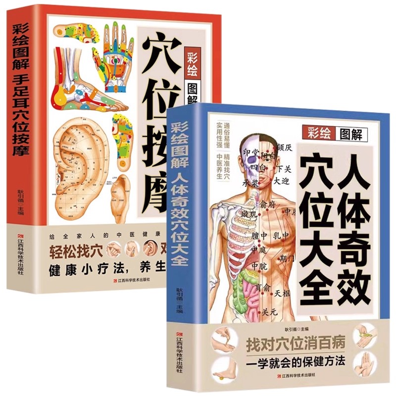 Acupoint Massage & TCM Health  - Health & Wellness Quotes Inspirational บทวิจารณ์และราคา
