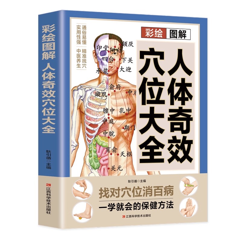 Acupoint Massage & TCM Health  - Health & Wellness Quotes Inspirational บทวิจารณ์และราคา
