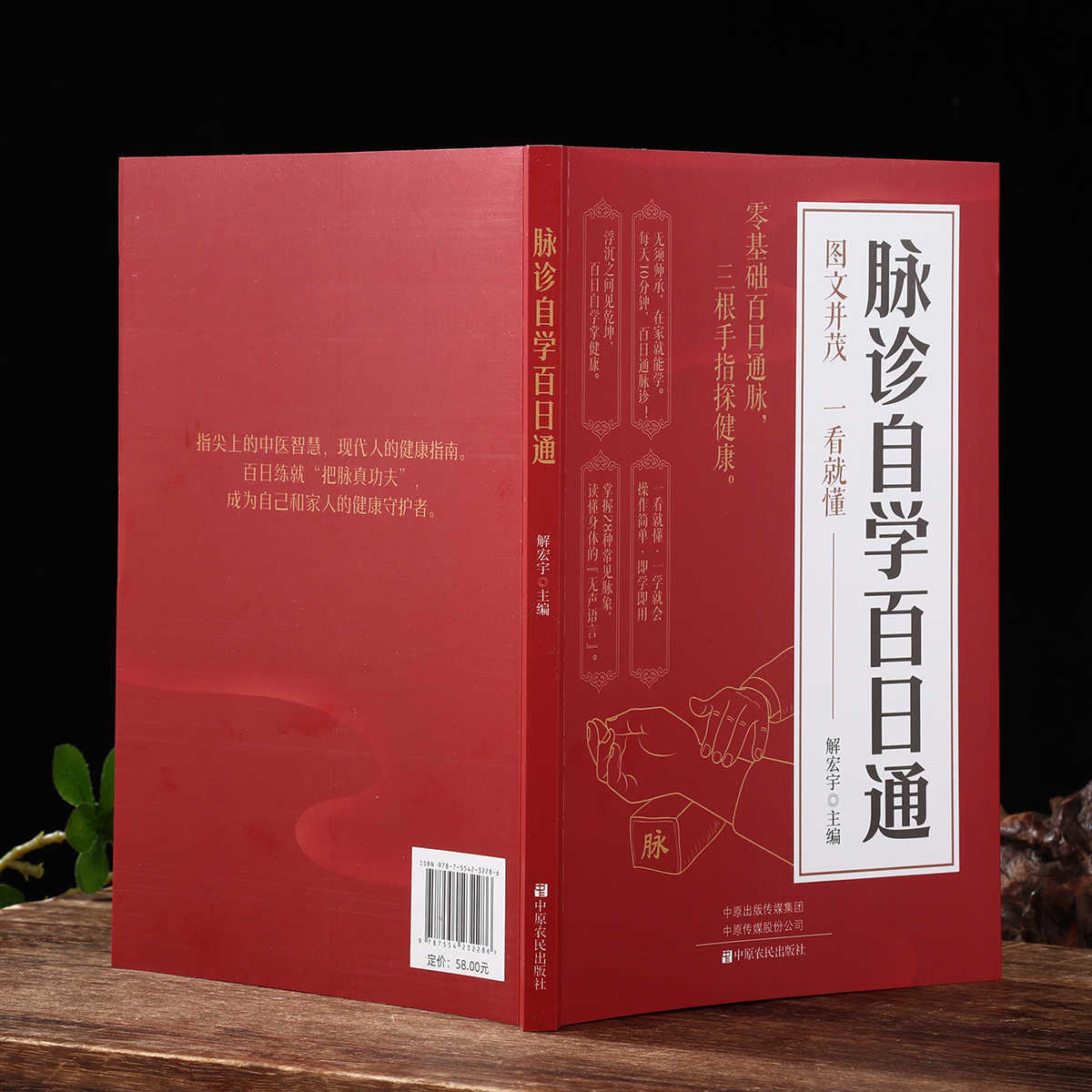 Pulse Diagnosis Self Study Hun - Health & Wellness Quotes Inspirational บทวิจารณ์และราคา